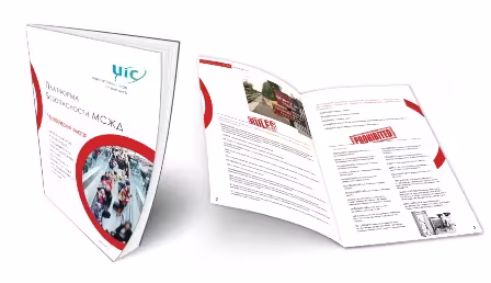 Human Factors - Working group led by RZD (in Russia) - 2014